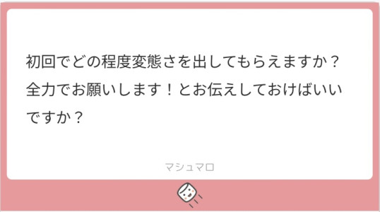質問箱回答6