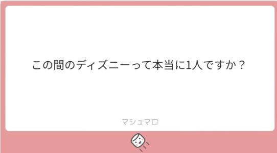 答えるからねーのコーナー