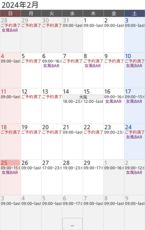 九十九直近スケジュール 2/26~3/3