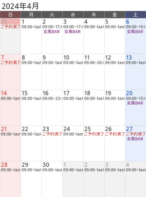 九十九直近スケジュール 4/1~4/10
