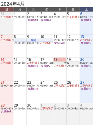 九十九直近スケジュール 4/19~4/30