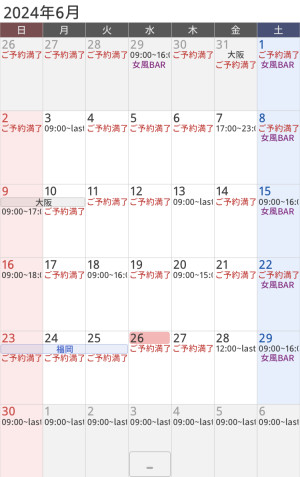 九十九超直近スケジュール 6/26~6/30