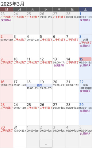九十九直近スケジュール 3/16~3/31