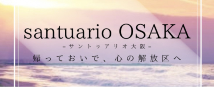 santuario OSAKAが