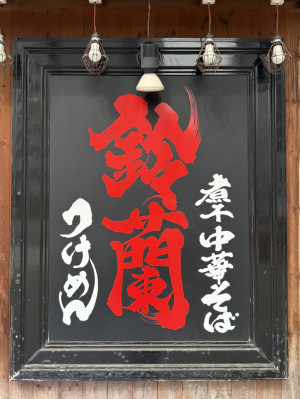 【期待というか願望】