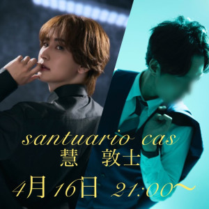 2025/04/16 21:00～