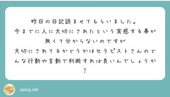 質問への回答。