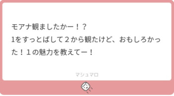 【ネタバレあり！！】質問に答える