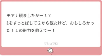 【ネタバレあり！！】質問に答える