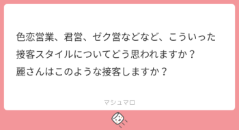 質問、◯営について。