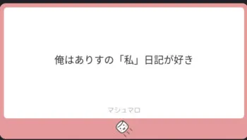 さてさて、久しぶりの質問箱