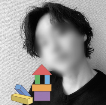 【積み重ねる関係性】