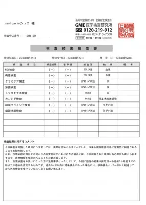 いつものアレと来月の予定