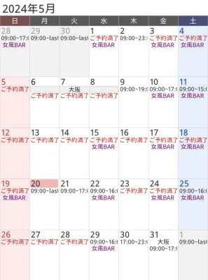 九十九直近スケジュール 5/21~5/31