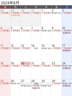 九十九直近スケジュール 8/21~8/31