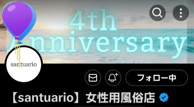 santuario4周年