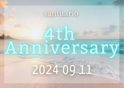 santuario4周年