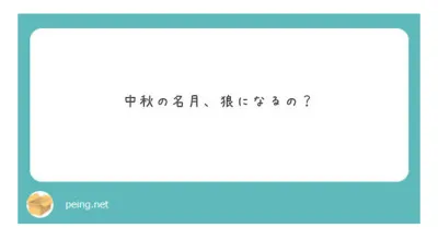 らいとのなんでも答えます日記2