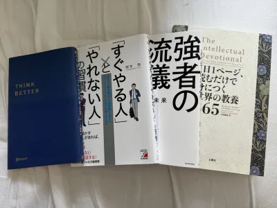 学生時代に読んでいたもの