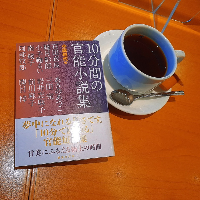 次回の官能小説朗読は?