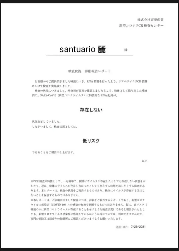 コロナ感染爆発してるんで調べました。