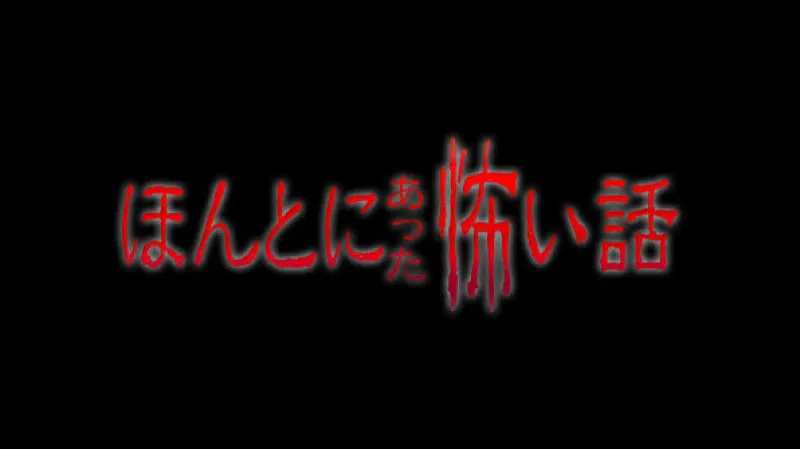 【怖い話】ほんとにあった怖い話【閲覧注意】