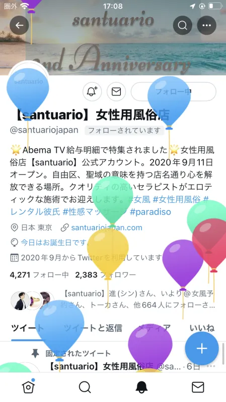 santuario2周年