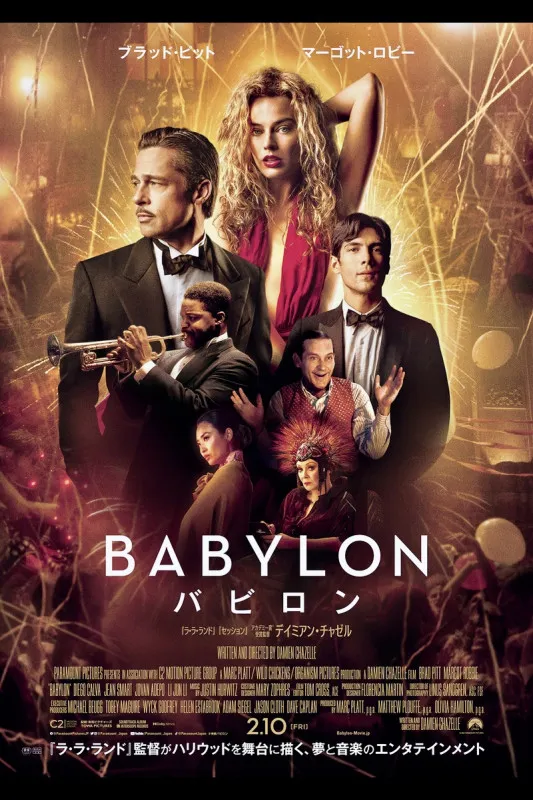 「BABYLON」