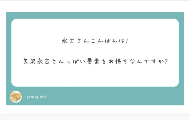 凱代表に命名してもらった源氏名について