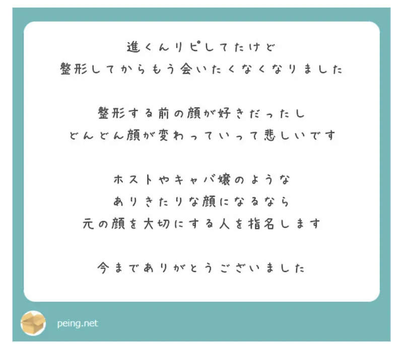 日記でこの件について回答する