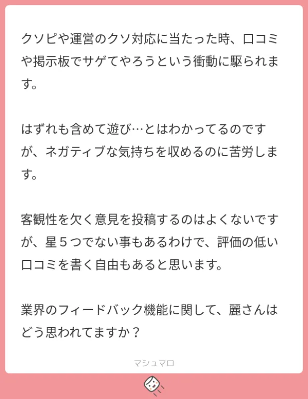 「クソピ」「口コミ」「掲示板」