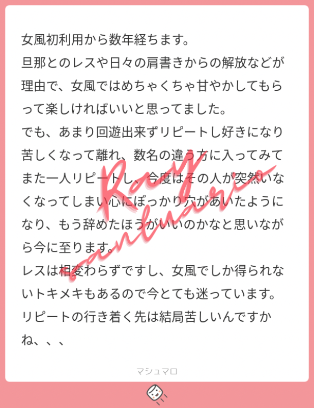 恋は苦しみと楽しさの境界線をウロウロと