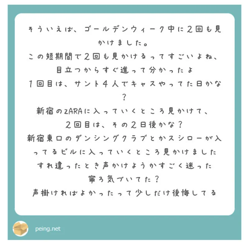 声かけていいの？ダメなの？