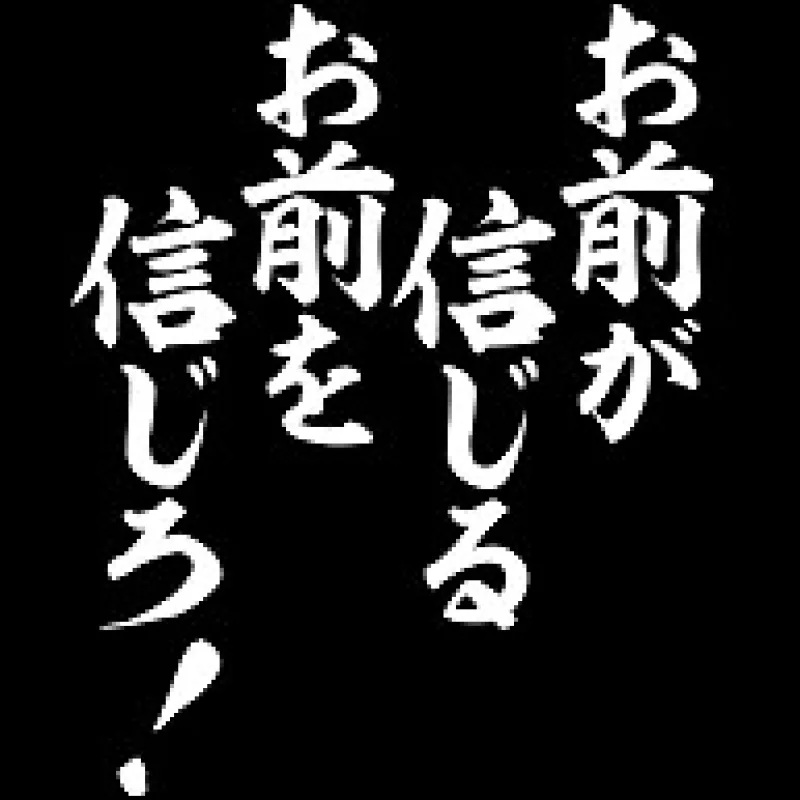 六十六さん。