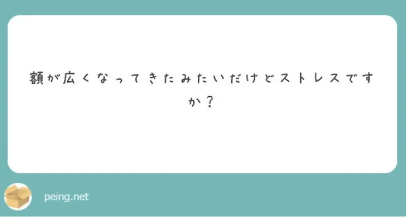 ◯◯疑惑ってコト？