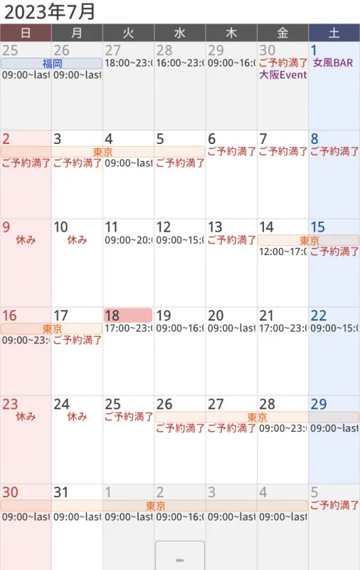 九十九直近スケジュール 7/20~7/31