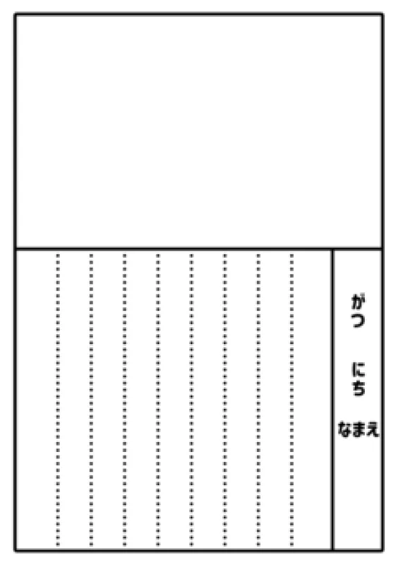 日記っぽい日記