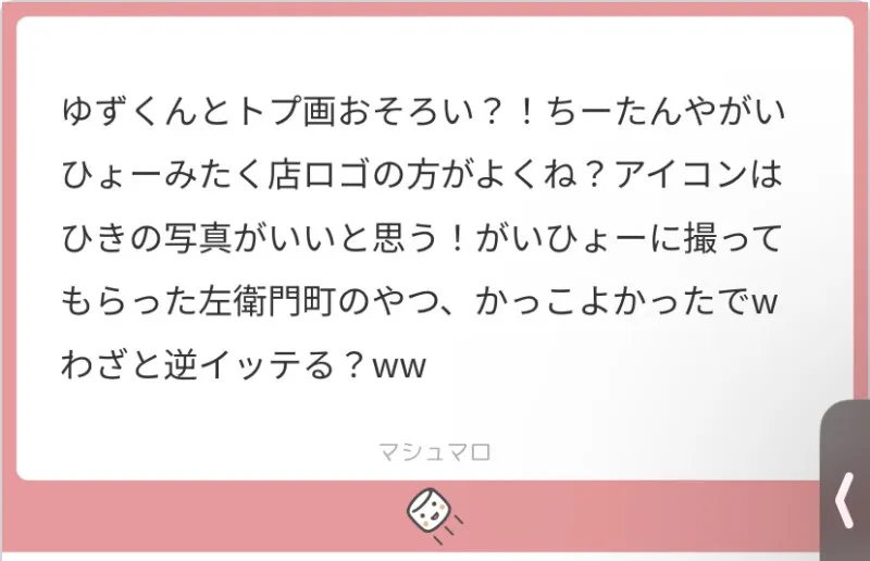 実は彪真。外部にも...