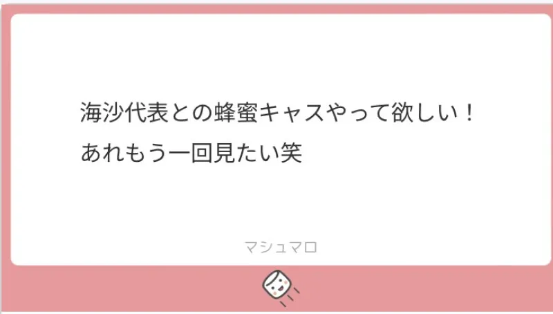 質問に答えていく