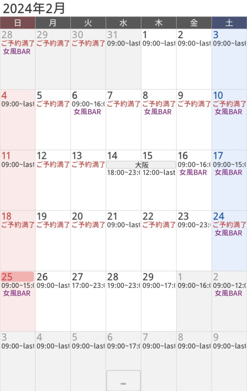 九十九直近スケジュール 2/26~3/3
