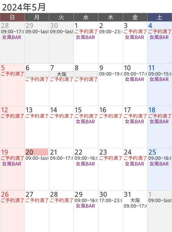 九十九直近スケジュール 5/21~5/31