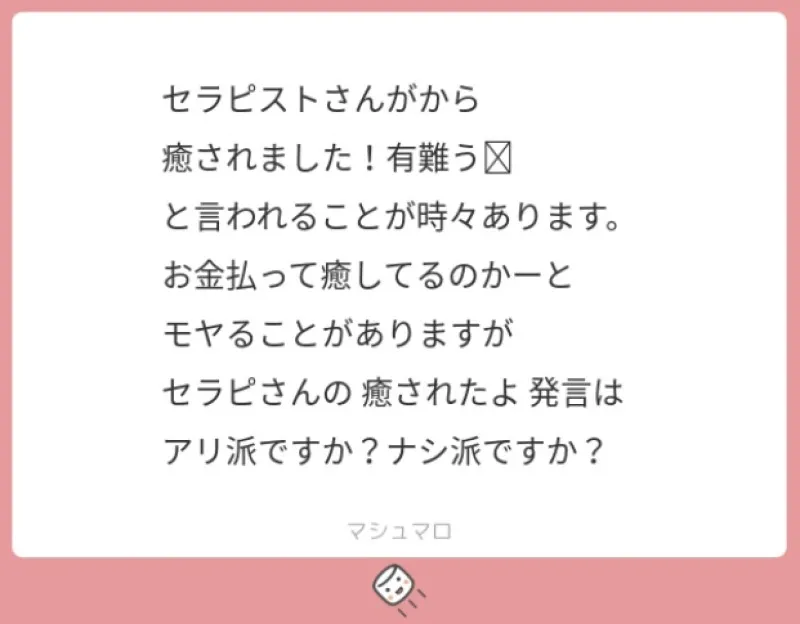 質問に答えていきますのコーナー＾＾