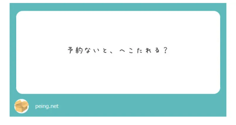 らいとのなんでも答えます日記