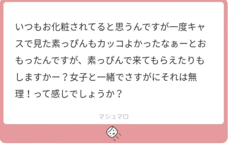 質問に答えるのコーナー