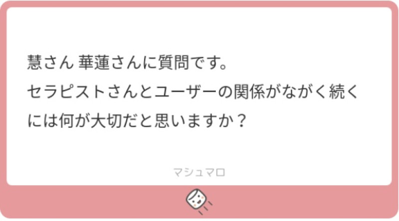 質問に答えるのコーナー