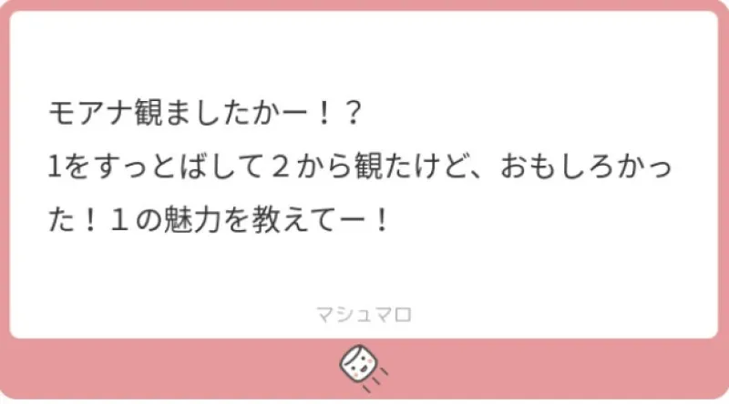 【ネタバレあり！！】質問に答える