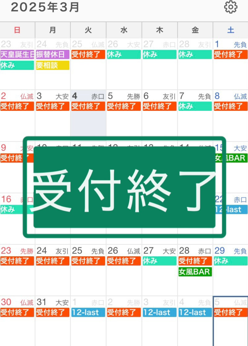 【今月のスケジュール】