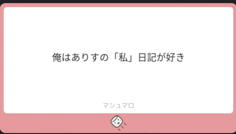 さてさて、久しぶりの質問箱