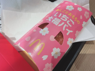 期間限定のあれ?
