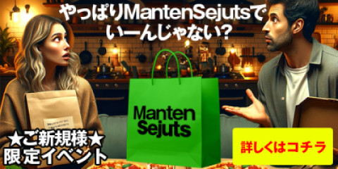 ご新規様限定イベント開催します